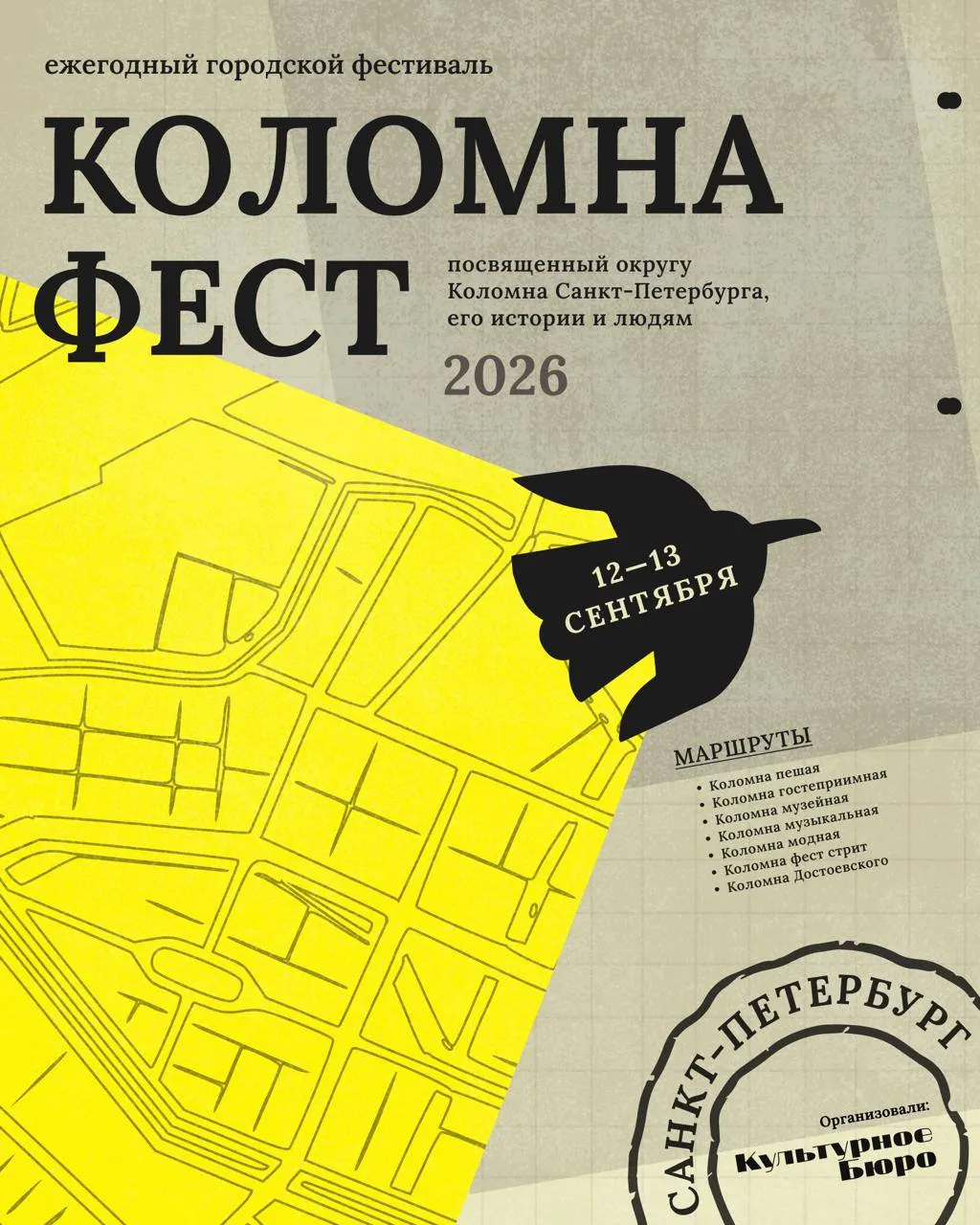 На три фестивальных дня в Коломне ждут экскурсии, концерты, модные показы и дни открытых дверей музейных коллекций — вход свободный.