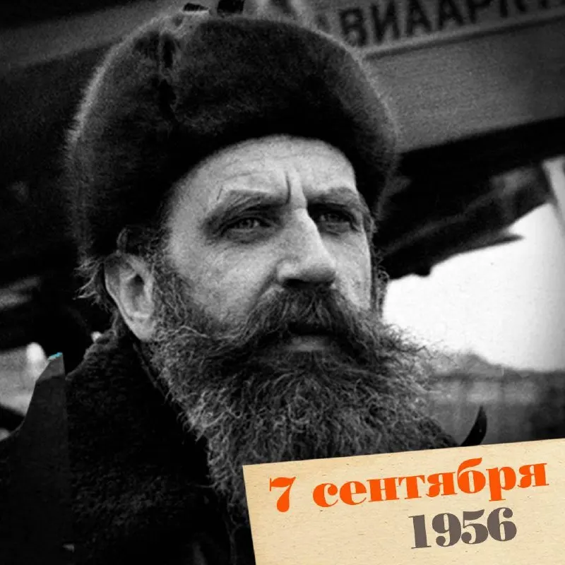 История российского учёного, организатора Большой советской энциклопедии и руководителя арктических экспедиций на ледоколах и пароходах.