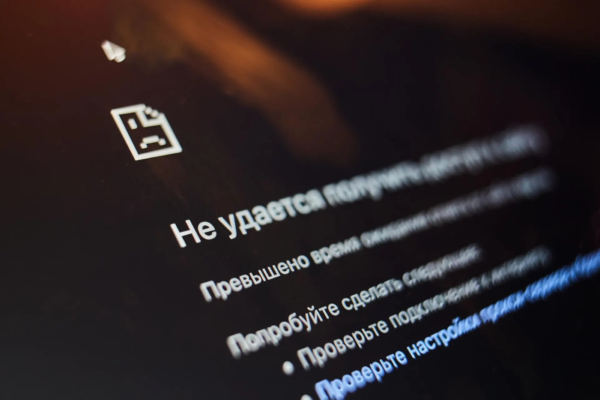 Рост блокировок сайтов, банков и онлайн‑магазинов вызывает вопросы о причинах и способах вернуть доступ.