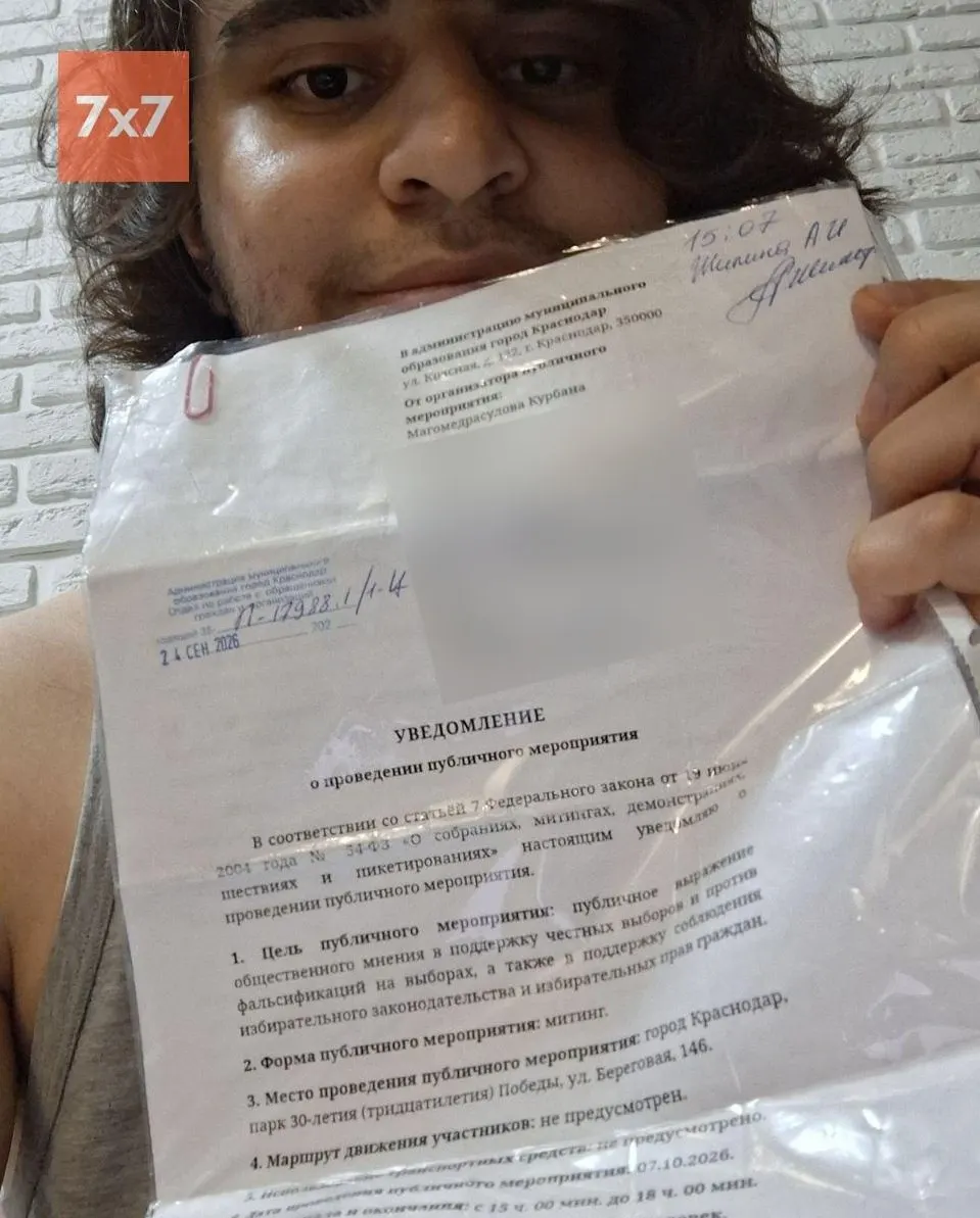 Уведомления о митингах против фальсификаций поданы в десяти регионах; часть мероприятий может столкнуться с ограничениями на участие.