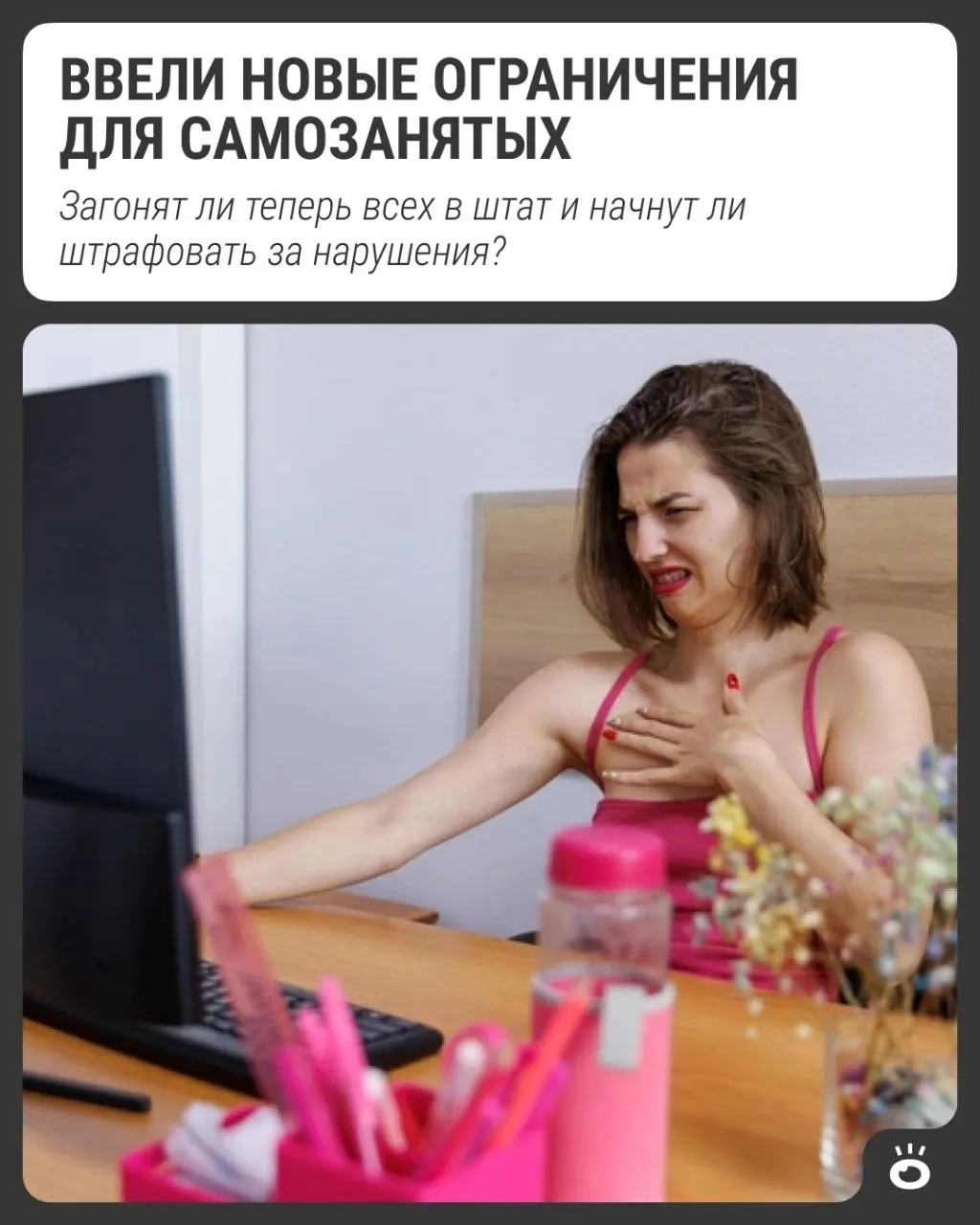 С 1 октября самозанятые и индивидуальные предприниматели ограничены 60 часами в месяц на одного клиента через платформы и маркетплейсы; разбор последствий и возможных изменений.