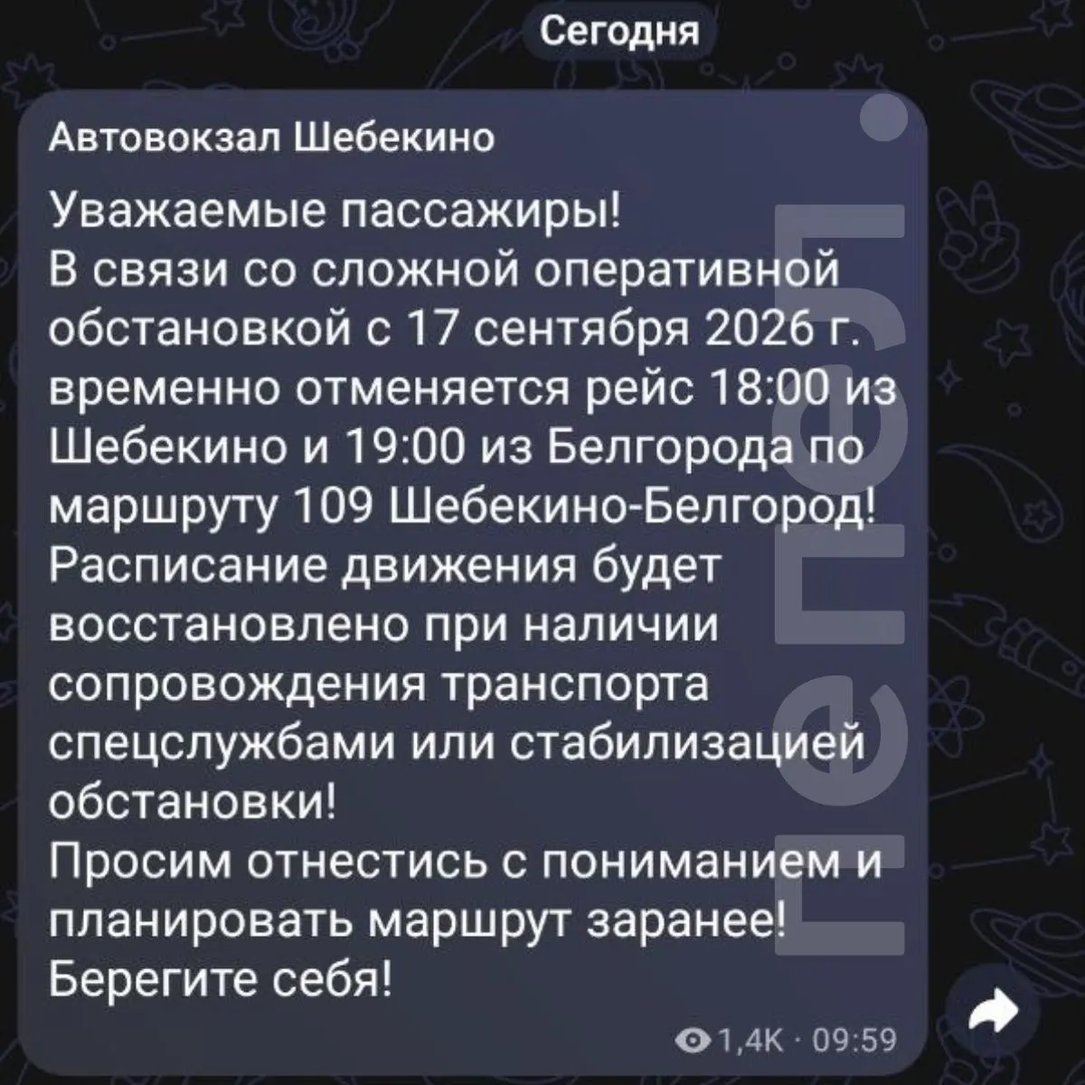 После атак дронов в регионе частично отменены рейсы на нескольких маршрутах; погиб мужчина, ещё один человек получил ранения, изменены остановки на отдельных участках.