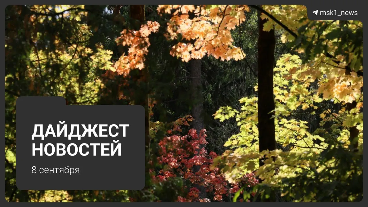 Коротко о ключевых событиях региона: погода, инфраструктура и общественные вопросы.