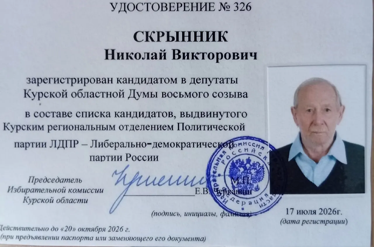 В регионе продолжается кампания давления на кандидатов: зафиксированы новые случаи снятия с выборов по требованиям партийных структур, включая ЛДПР и другие политические силы.