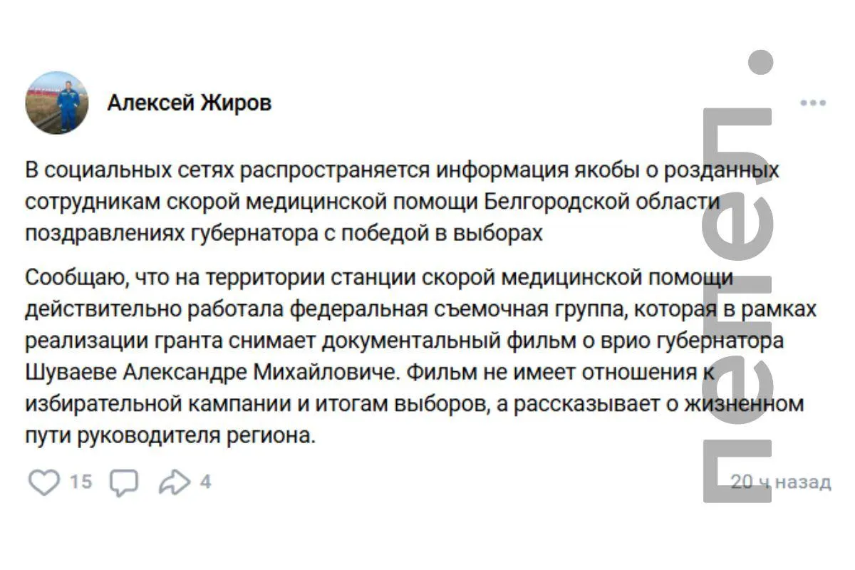Съемки грантового проекта не связаны с предвыборной кампанией, однако регион и соцсети обсуждают цели и контекст работы.