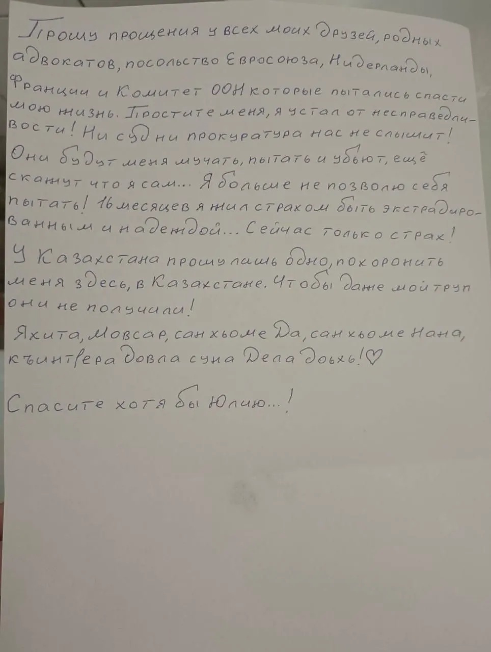 Мансур Мовлаев, чеченский оппозиционер, оказался в СИЗО Алматы во время подготовки к экстрадиции в РФ, предпринял попытку суицида; ему оказали помощь, его состояние стабилизировалось.
