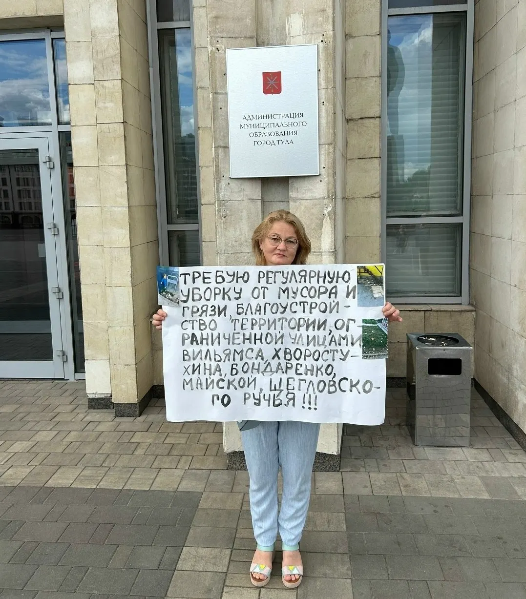 Активистка вышла на одиночный пикет у здания правительства Тульской области с требованием регулярной уборки мусора и благоустройства территории вдоль нескольких улиц, и добилась частичной очистки тротуаров.
