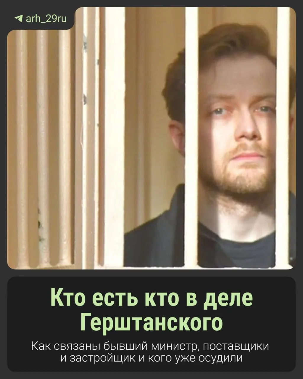 На процессе бывшего главы Минздрава обсуждают выделение 103 миллионов за доступ к теплу больницы, благотворительность и передачу денег под контролем силовиков.