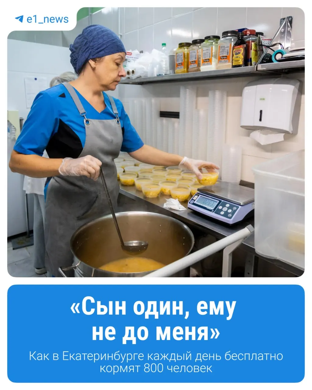 Ежедневно на кухне по адресу Московская, 80 готовят 800 горячих обедов для нуждающихся; волонтёры и сотрудники фонда развозят еду по точкам города.