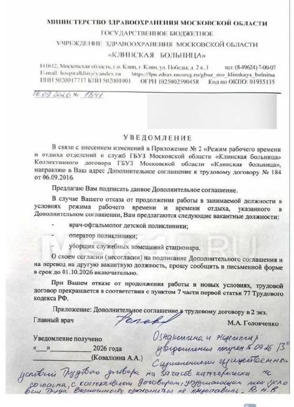 Увеличение рабочей нагрузки и пересмотр условий труда ведут к судебным разбирательствам; Минздрав выпустил опровержение.