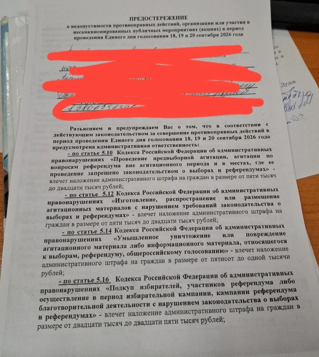 Наблюдателям перед голосованием выдали предупреждения о недопустимых действиях; голосование пройдет 18–20 сентября в Тамбовской области.