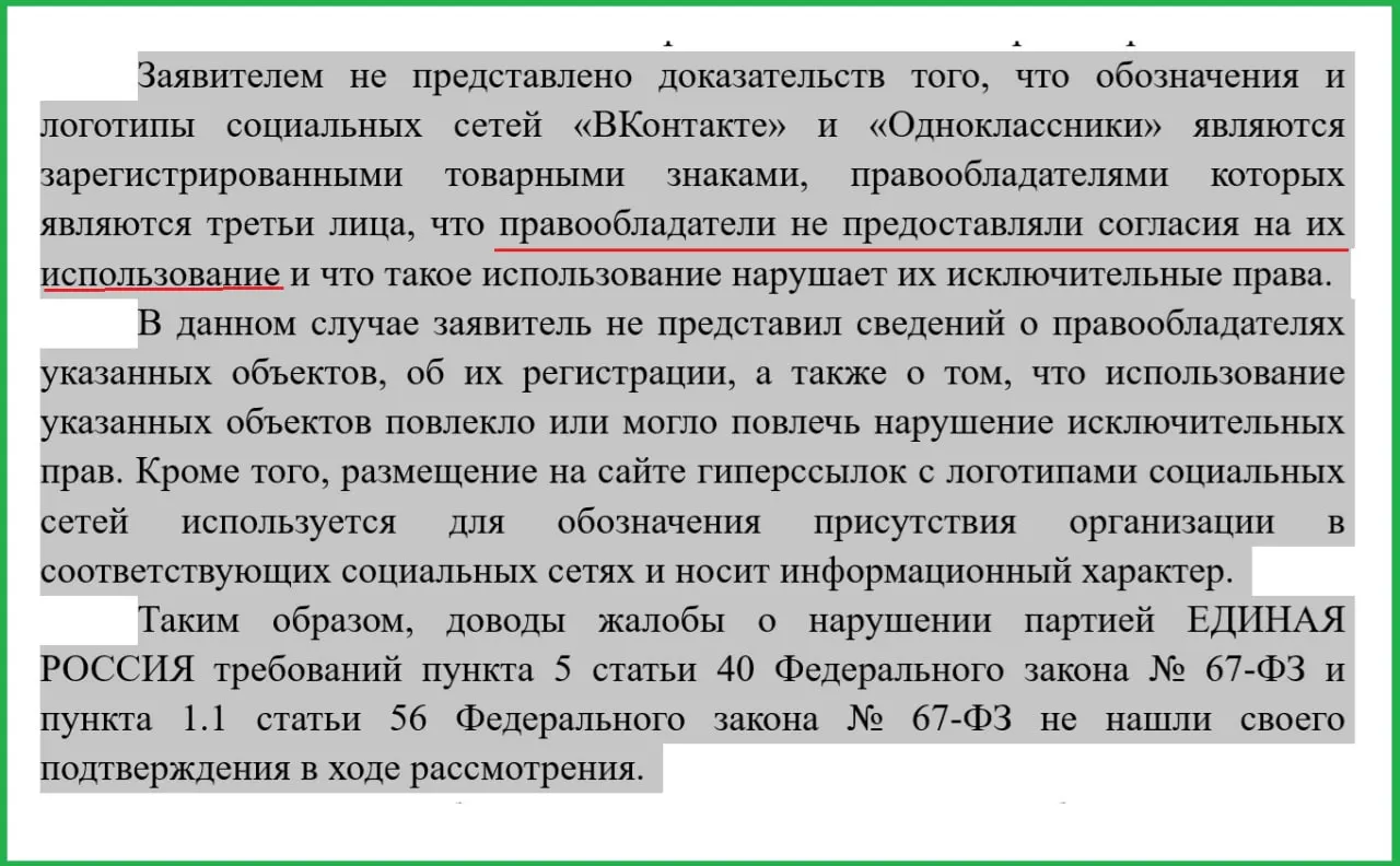 Судебные решения и административные разбирательства затронули выборную повестку региона: вопросы авторских прав и трактовка предвыборной агитации в Псковской области.