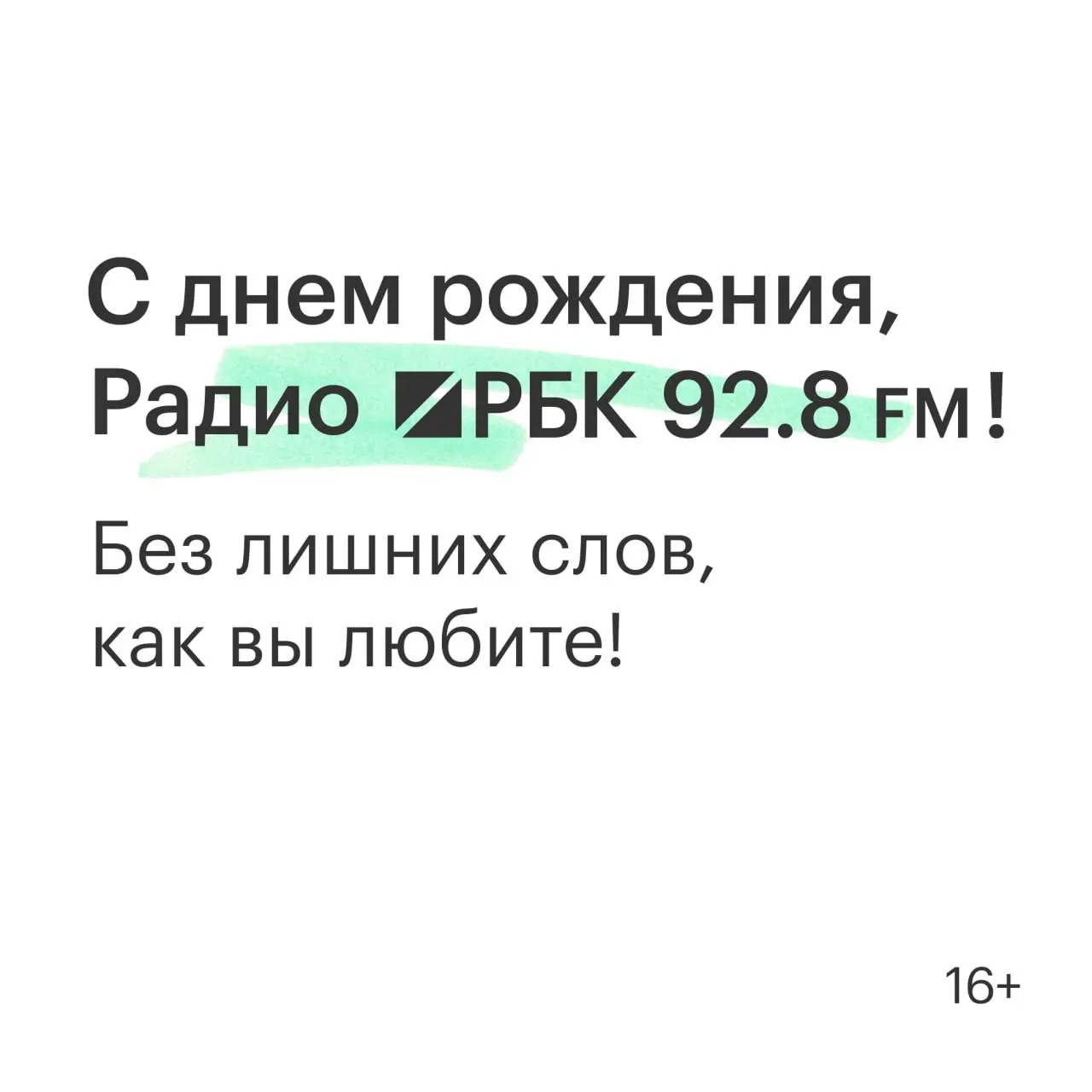 Федеральная деловая радиостанция отмечает год вещания: расширение охвата, новые форматы и онлайн-доступ в регионах.