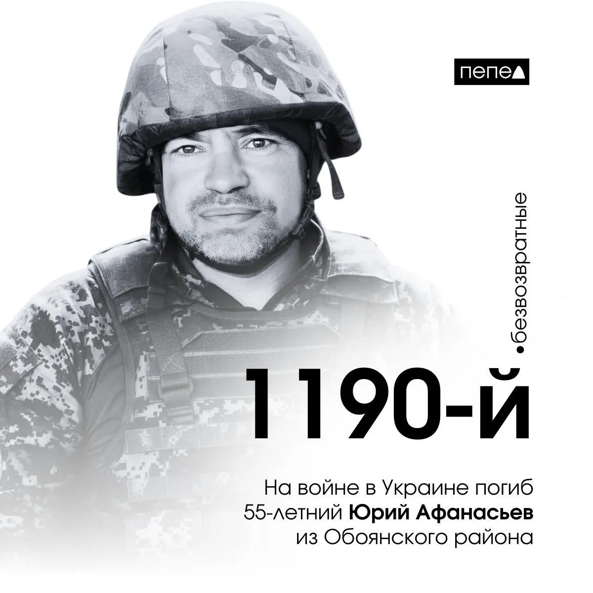 Гибель добровольца подтверждена родственниками; дата гибели — 23 марта 2025 года.