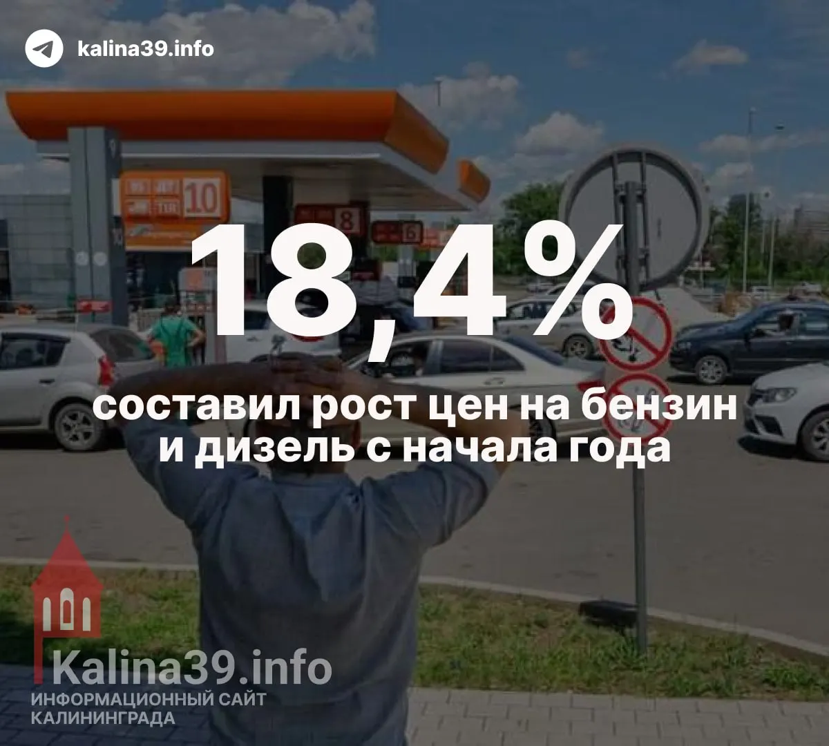 После атак беспилотников часть нефтеперерабатывающих мощностей простаивает, на АЗС фиксируются перебои, а стоимость топлива растёт.