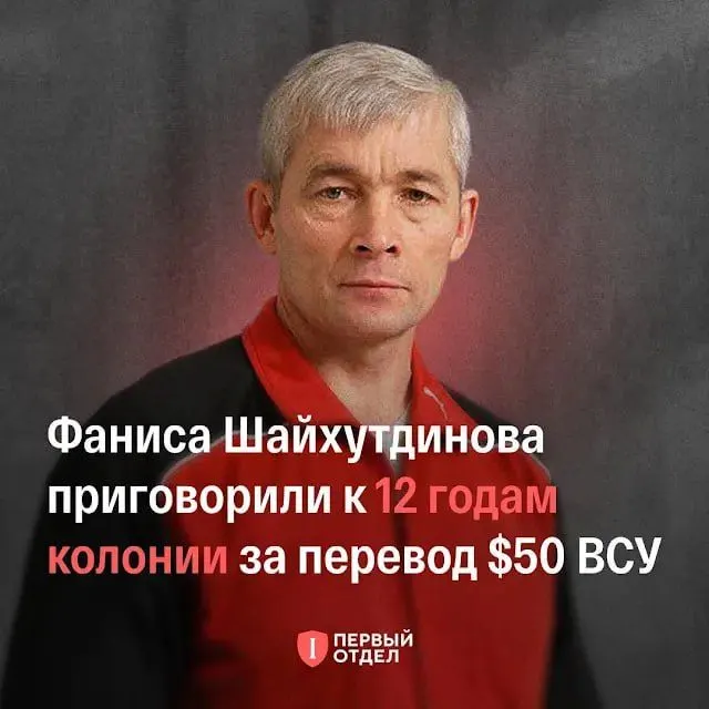 Житель Калужской области получил 12&nbsp;лет&nbsp;за&nbsp;перевод средств на&nbsp;счёт ВСУ