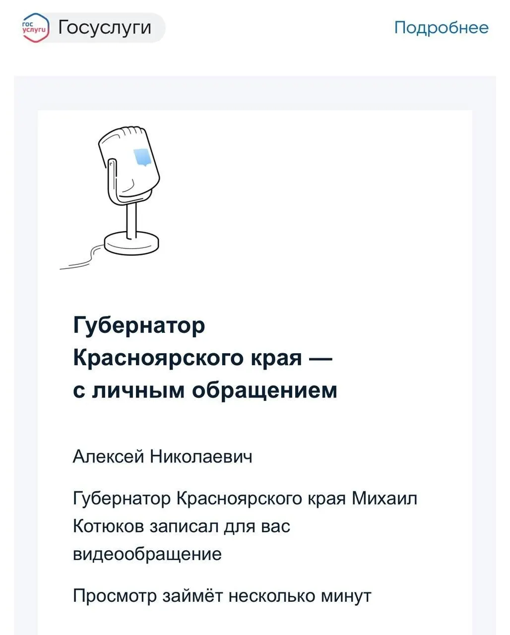 Рассылка персональных обращений губернаторов стала предметом обсуждения: регионы охватывают несколько областей, эксперты отмечают политическую подоплеку и связь с избирателями.