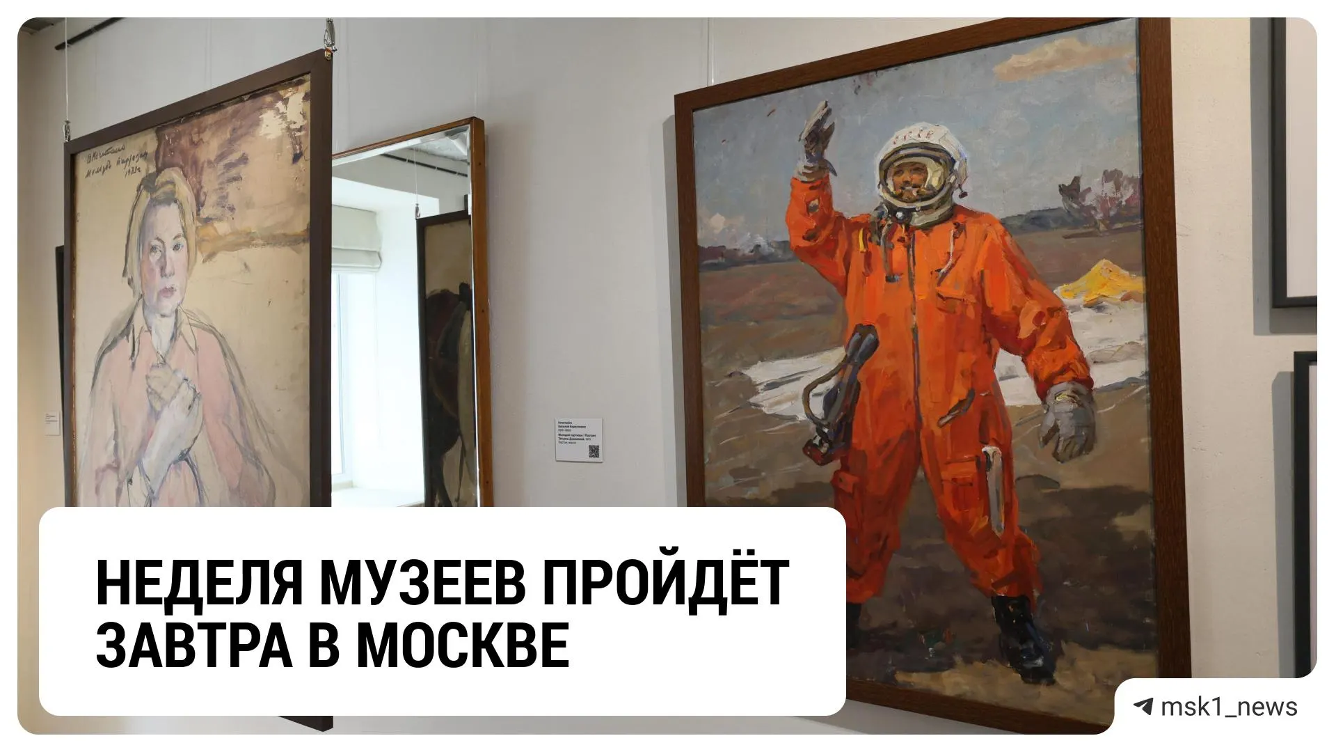 Завтра в Москве стартует неделя бесплатного посещения музеев: можно оформить бесплатный электронный билет на сайте города.