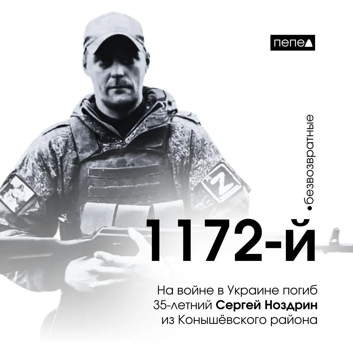 Гибель курского военнослужащего зафиксирована на фоне продолжающегося конфликта в Украине.