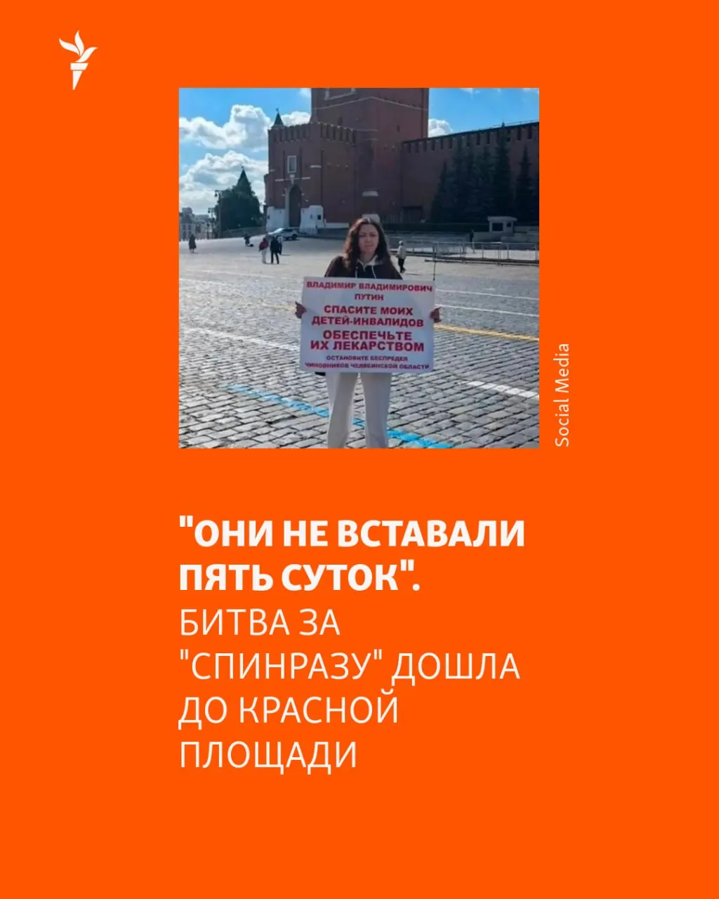 После перевода пациентов на отечественный дженерик возникла регрессия у некоторых детей и пошли судебные разбирательства; материал разбирает позиции производителей, врачей и госструктур.
