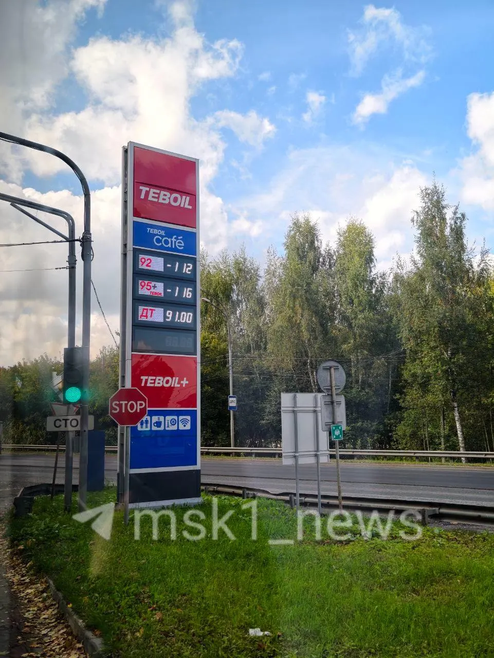 На разных заправках Москвы и Подмосковья отмечаются различия в ценах: 92-й бензин варьируется примерно от 110 до 132 ₽ за литр, 95-й — около 116–118 ₽, дизель — 82,9–91 ₽. По регионам фиксируются перебои с топливом.