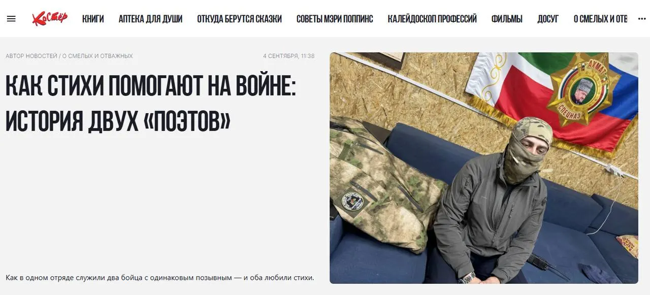 В детском издании запустили рубрику о войне: истории, стихи и взгляды редакторов на конфликт.