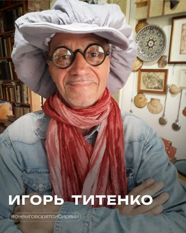 Творческий портрет Игоря Титенко: о кино, литературе, театре и музыке, вдохновении и планах на будущее.