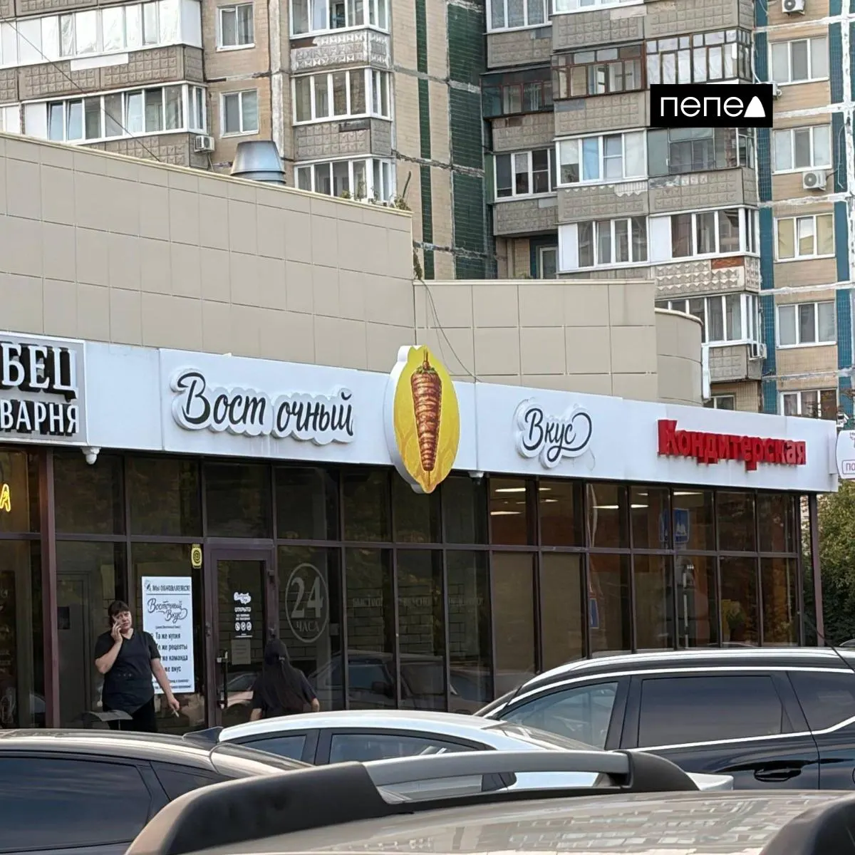 Белгородская сеть шаурмы сменила название, убрав украинское слово «смак» и заменив его на русское «вкус».