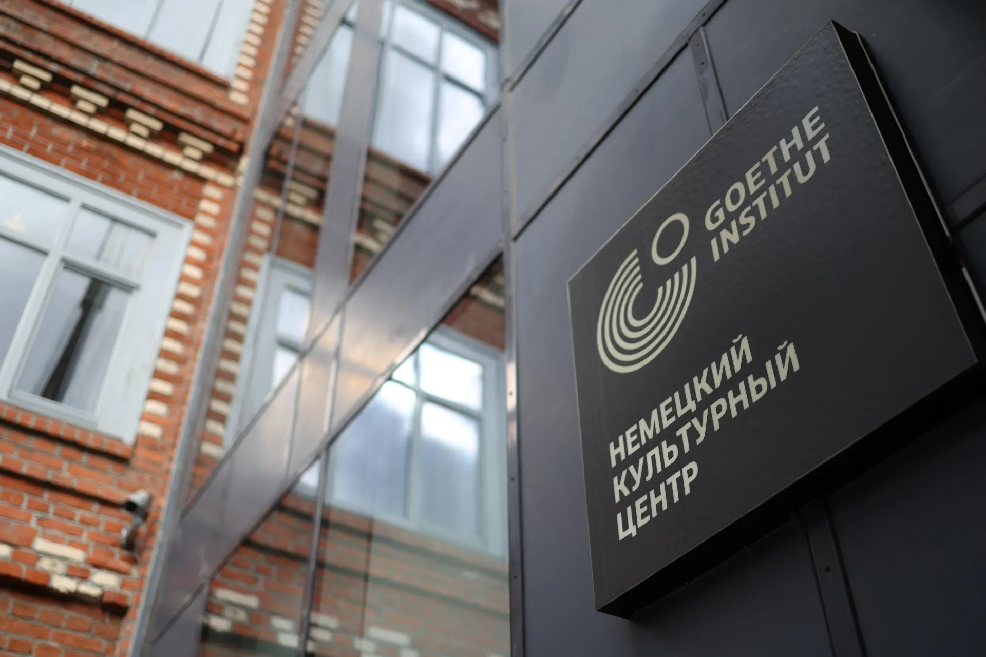 Гёте-Институт объявил о сохранении русскоязычной версии сайта и онлайн-библиотеки, несмотря на закрытие представительств в нескольких городах России.