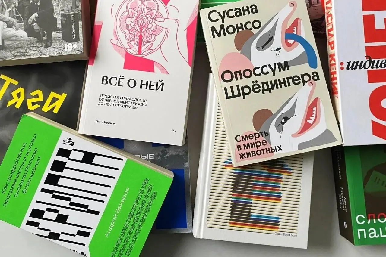 Издательство прекратило работу спустя одиннадцать лет и переходит под контроль Эксмо. В истории отрасли фигурировали дела и объединения, включая связанные с Popcorn Books и Soda Press, что отражает кризис в издательской среде.