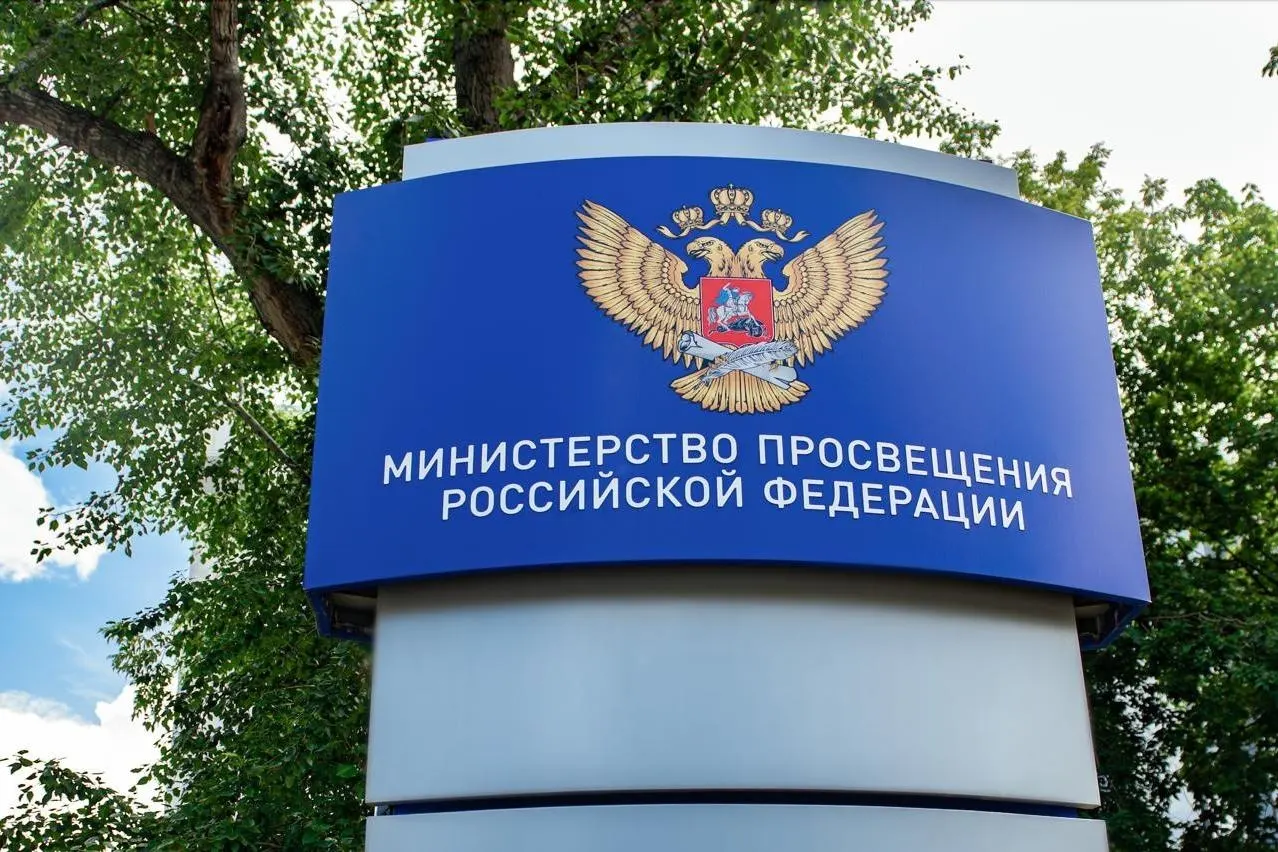 Глава Минпросвещения объявил о планах внедрить удостоверение учителя, подготовить образец и регламент, а также обсудить вопросы рабочей нагрузки и рабочего времени педагогов на федеральном уровне.