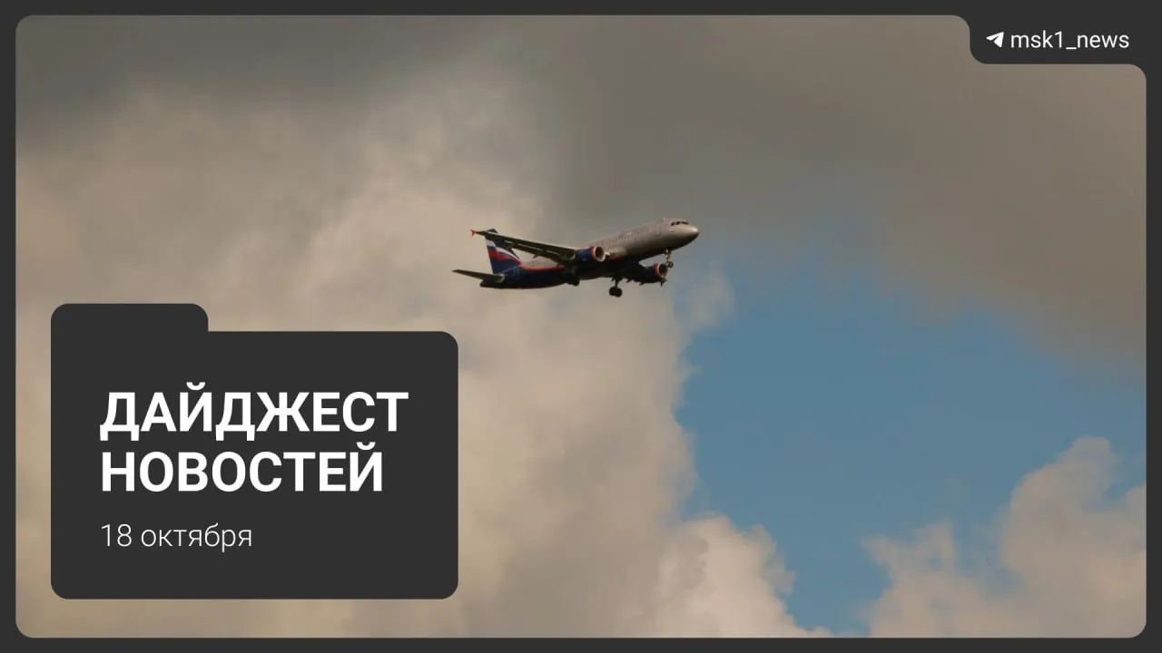 Ключевые события в Москве, области и CFD: регби-репортаж, конфликт в Пушкино, башня на Хитровке, выставка «Некрополь 2026» и победа россиянки на континентальном турнире.