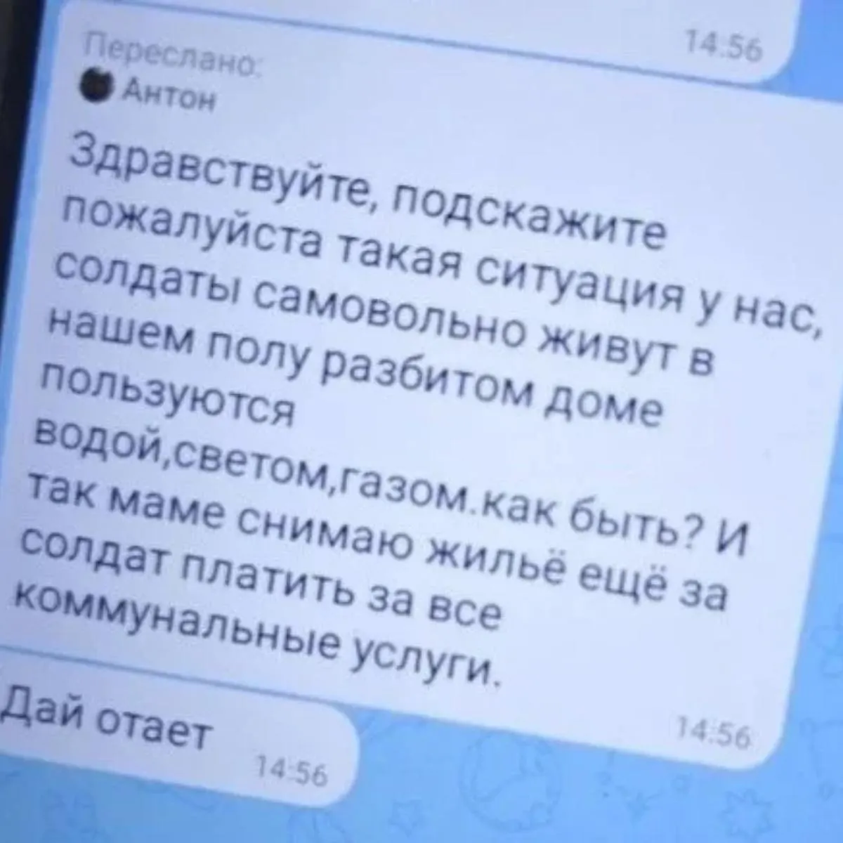Собственники частной недвижимости выступают против сдачи квартир военным, заявляя о нарушении своих прав. В материале упоминаются случаи в соседних регионах и связь с военной ситуацией в Украине.