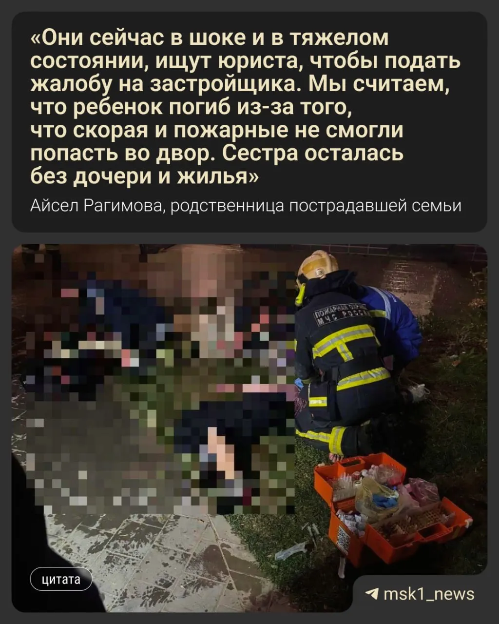 После пожара в деревне Сапроново жильцы ЖК Эко Видное 2.0 требуют усилить контроль пожарной безопасности и привлечь застройщика к ответственности.