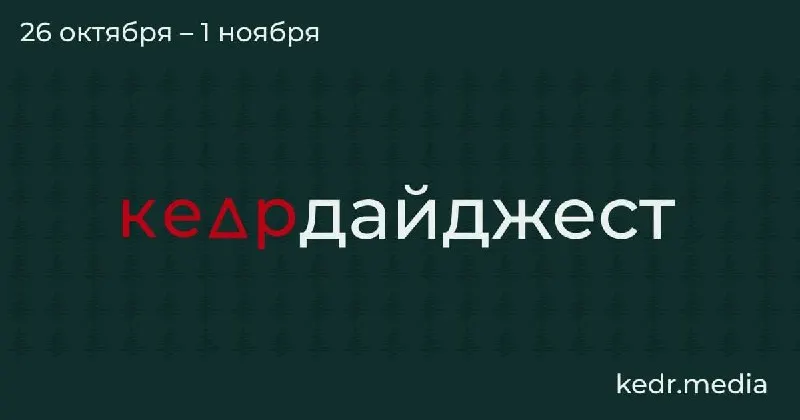 Региональные новости: обсуждаются мусор, раздельный сбор и охрана природных зон — от Байкала до Москвы и Калининграда.
