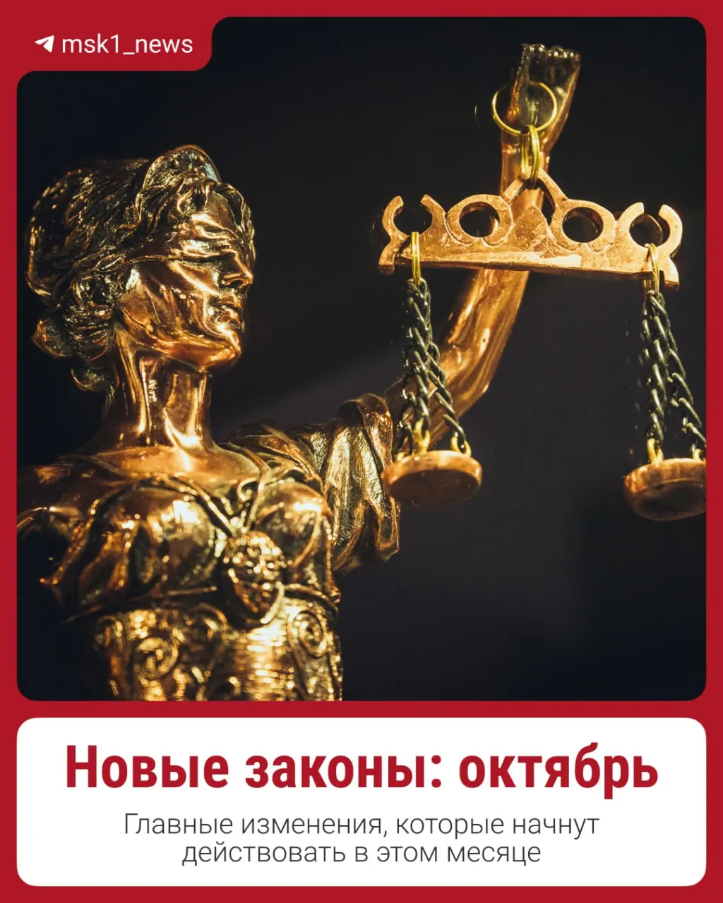 Новый пакет законов вступает в силу с октября: рост пенсий и зарплат, изменение условий ипотечного кредитования и индексация тарифов ЖКУ.