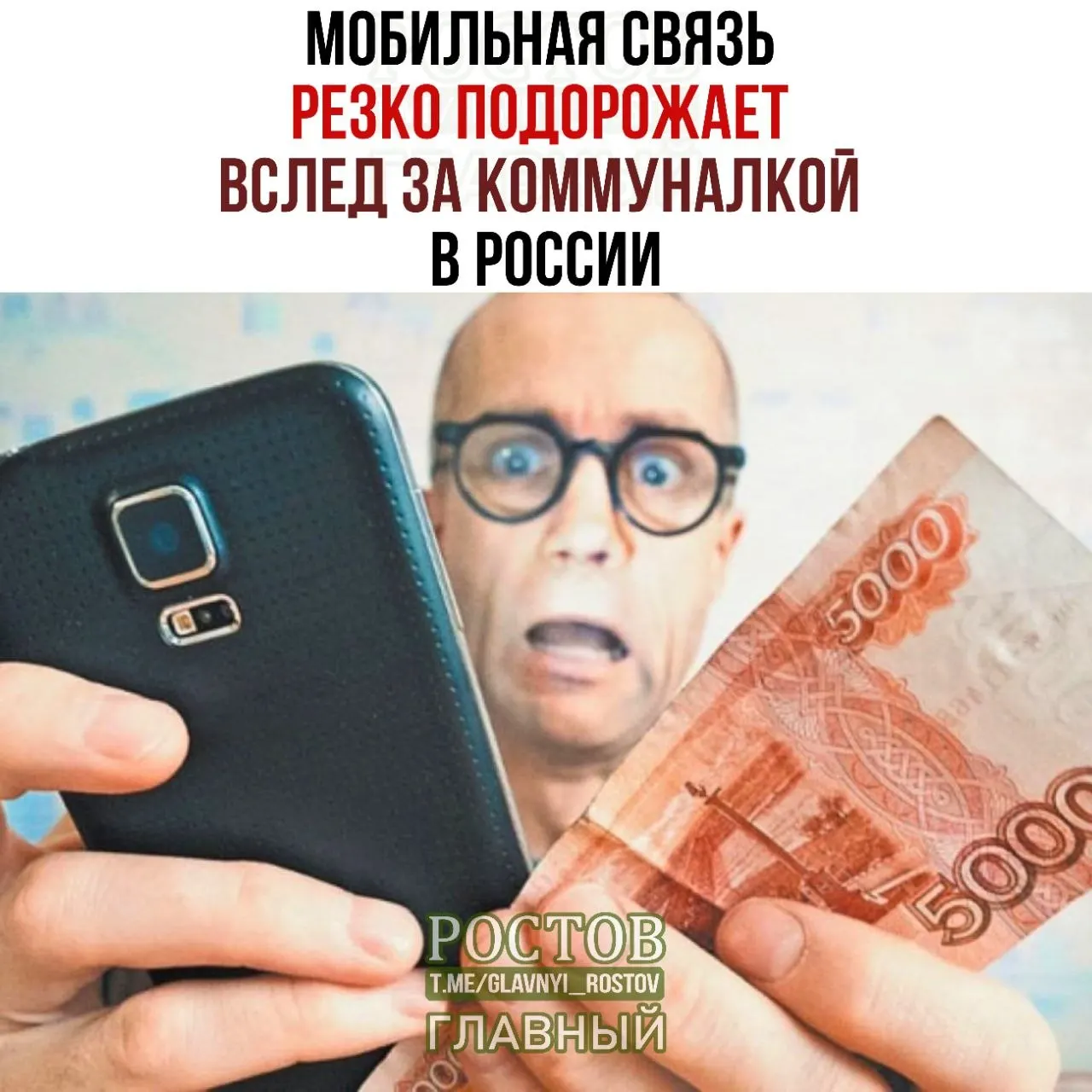 Минцифры предложило учитывать рост тарифов ЖКХ в расчётах повышения цен на мобильную связь, чтобы операторы могли финансировать развитие сетей и замену иностранного оборудования на отечественное.