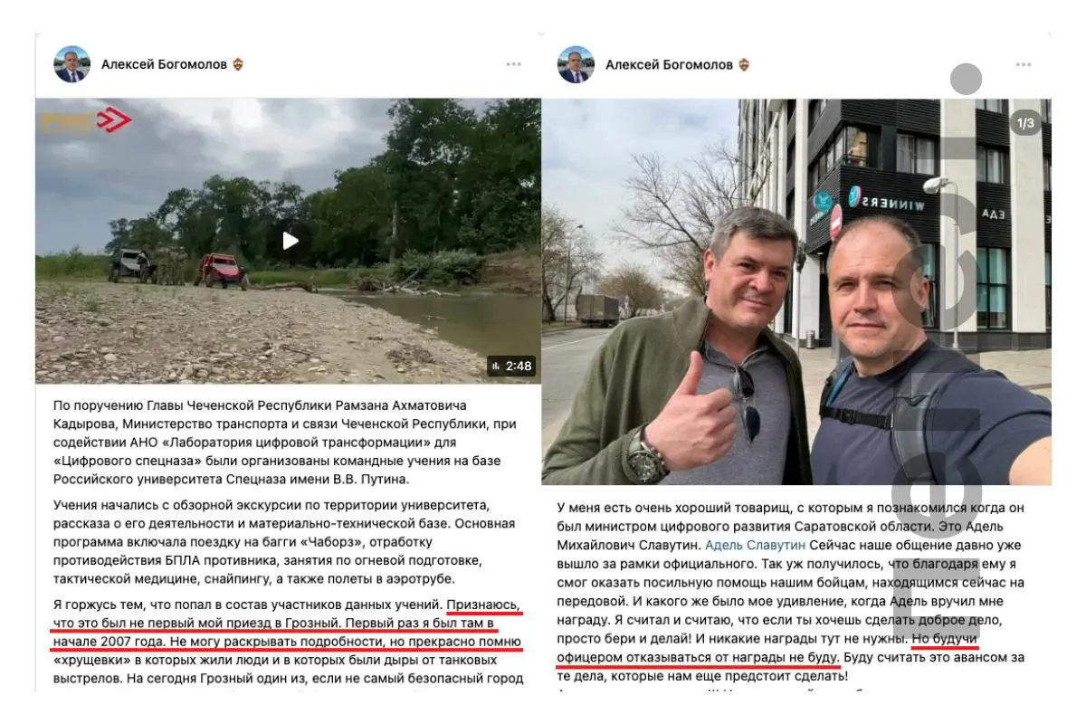 Назначение Алексея Богомолова на должность заместителя министра цифрового развития Белгородской области вызвало внимание к его прошлой работе в уфм и возможным связям с ФСБ. В материалах приводятся сведения о службе в Гамме и участии в проектах, касающихся государственной безопасности.