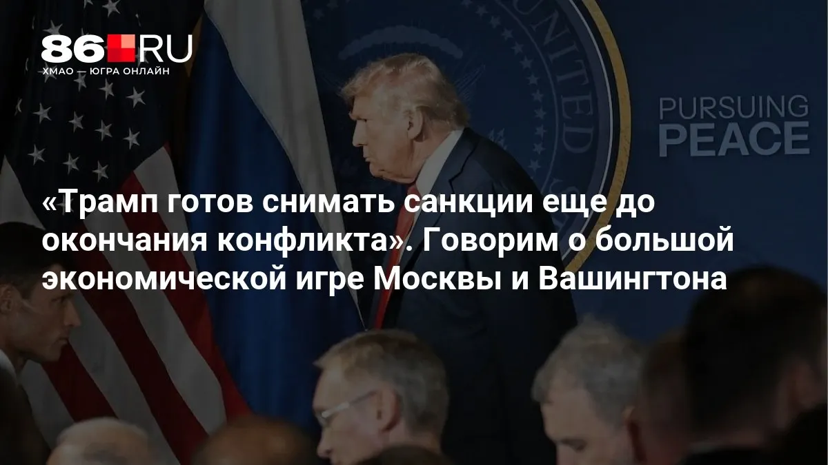 Аналитики считают, что обсуждаемые шаги по санкциям связаны с приближающимися выборами и геополитическим балансом между двумя странами.