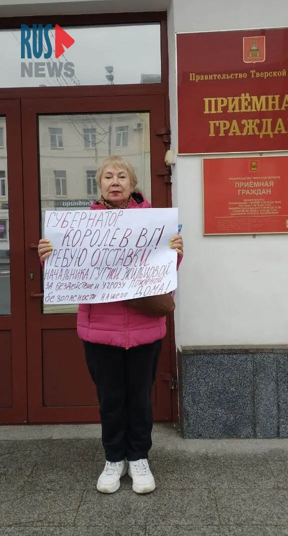 Татьяна Джинчвеладзе потребовала от губернатора отставки начальника жилищной инспекции за угрозу пожарной безопасности её дома.