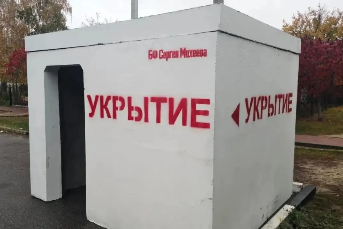 Администрация Шебекинского округа сообщила о закупке и монтаже пяти модульных укрытий в Масловопристанской территории благодаря совместной работе администрации, бизнеса и благотворительного фонда.