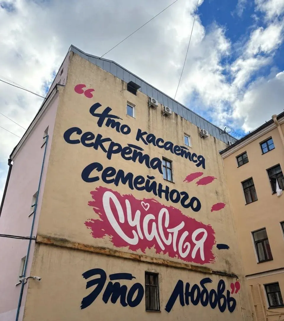 По всей стране прошли праздничные акции и мероприятия в честь даты, включая лозунги, флаги и поздравления от жителей и чиновников.
