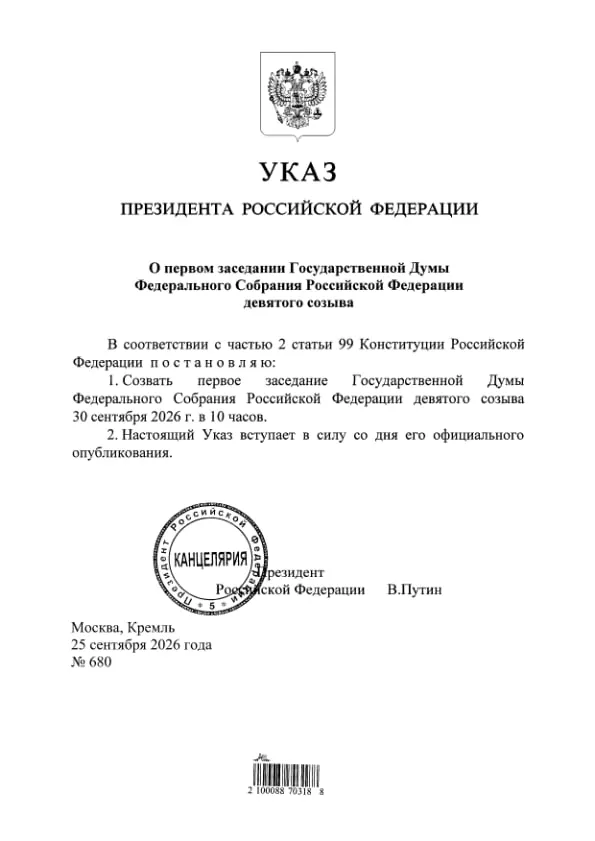 Новый правовой акт подписан и опубликован. По данным ЦИК, Единая Россия получит 349 мест из 450 в Госдуме.