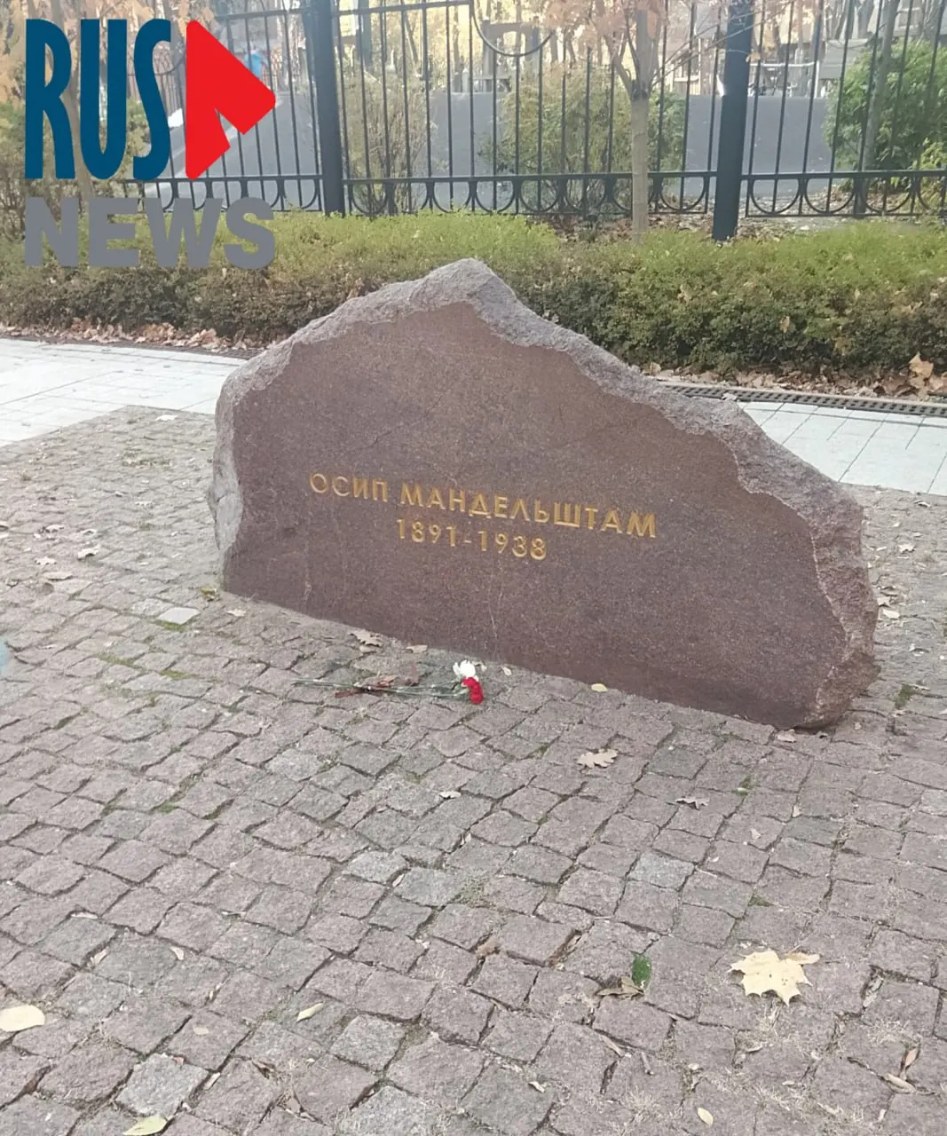 Жители Воронежа возложили цветы к памятнику Мандельштаму в парке Орлёнок в память жертв репрессий; возле монументов замечено дежурство людей в штатском и попытки зафиксировать происходящее.