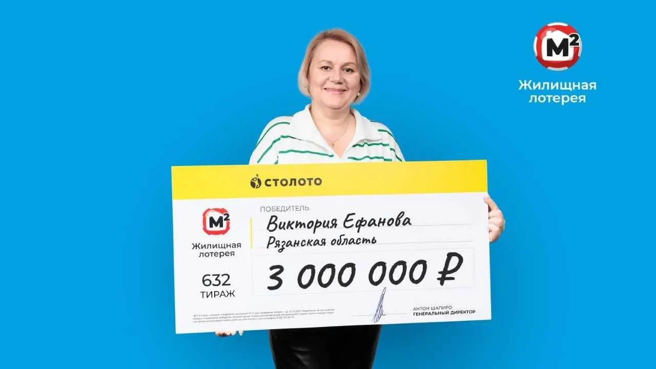 Учительница из Рязанской области выиграла 3 млн рублей, а педагоги попали в десятку самых удачливых профессий.