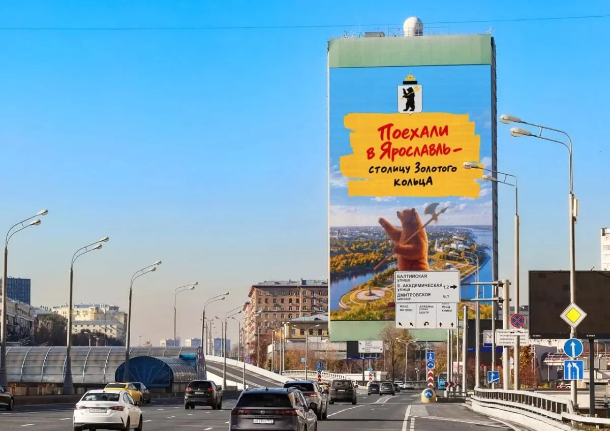 Регион продвигается как туристическое направление на крупных медиафасадах; кампания охватывает федеральные и региональные СМИ.