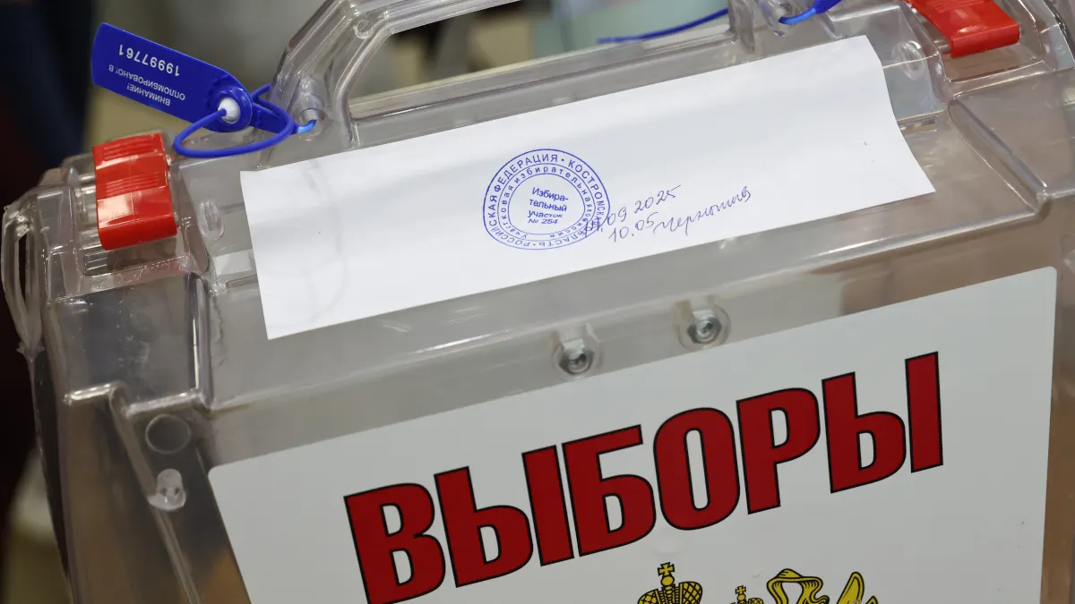 На выборах в Госдуму девятого созыва «Единая Россия» получила конституционное большинство. Явка приблизилась к 59%, партийный состав парламента остался относительно стабильным. Главный фокус — результаты по одномандатным округам и роль онлайн-голосования.