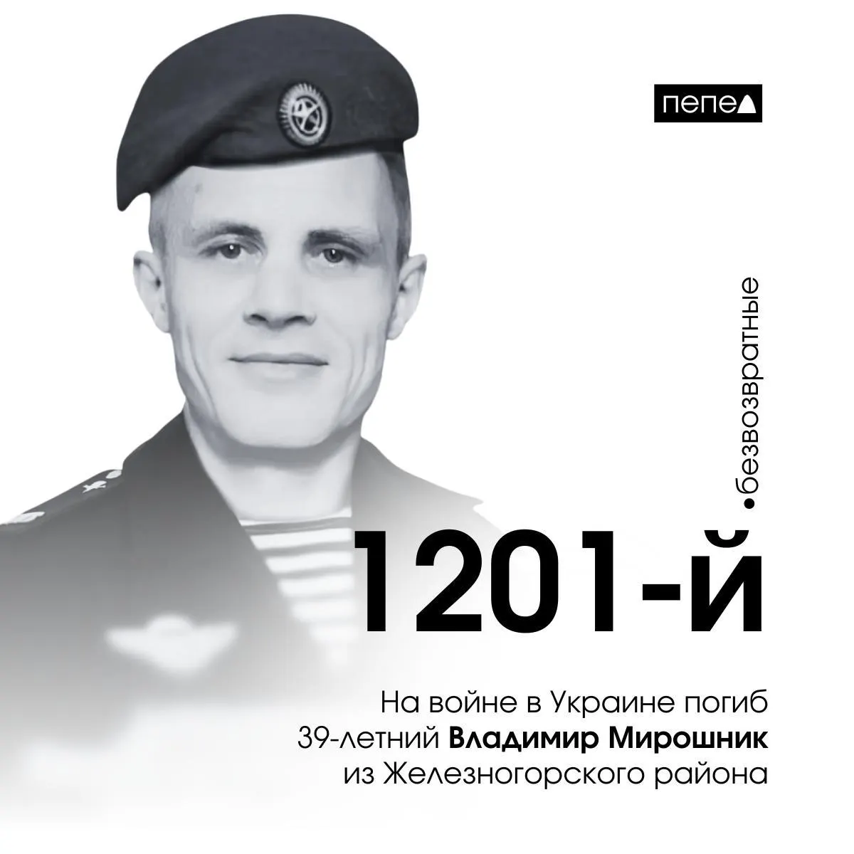 39-летний курский военнослужащий погиб в конфликте на Украине; он стал 1201-м погибшим в регионе.