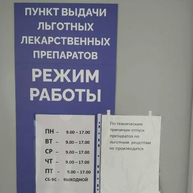 Жители региона сообщают о перебоях в поликлиниках и аптеках; расследование выявило нарушения в сфере поставок и уголовное дело против руководителя курской фармации.
