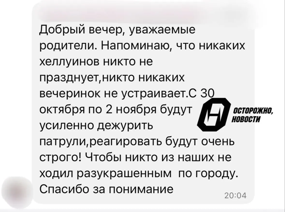 В регионах обсуждают меры ограничения празднования Хэллоуина: от запретов в школах до рекомендаций властей и инициатив депутатов.